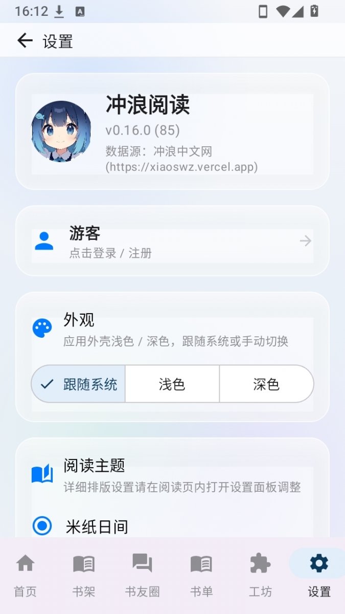 酷漫熊漫画app免费下载  免费安卓版 2