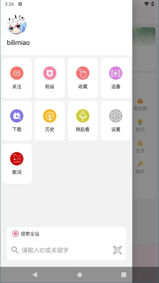 布蕾4K官网最新版  免费安卓版 1
