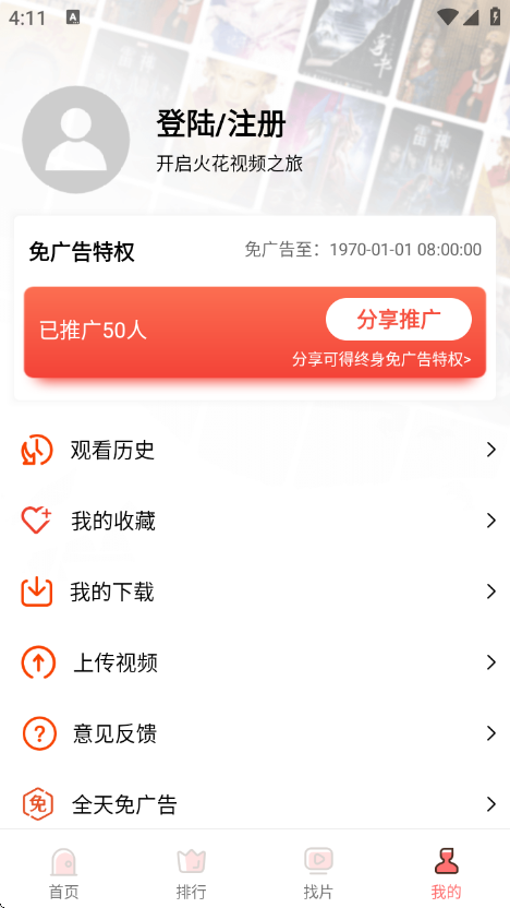 能免费观看电影电视剧的app推荐  免费安卓版 2