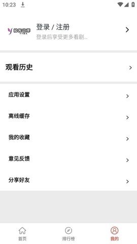 能免费观看电影电视剧的app推荐  免费安卓版 0