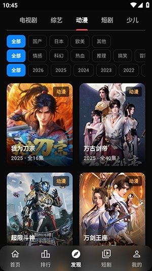 影视大全纯净版合集免费下载  免费安卓版 1