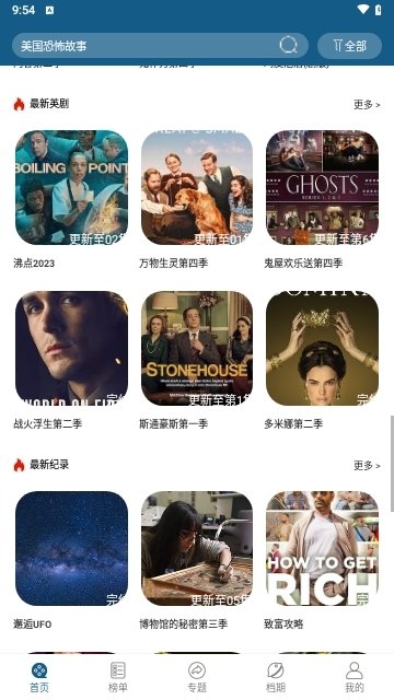 免费追剧app软件大全最新推荐  免费安卓版 2