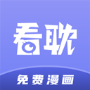 看耽漫画下载官方