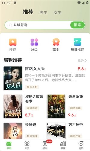 酷漫熊漫画app免费下载  免费安卓版 1