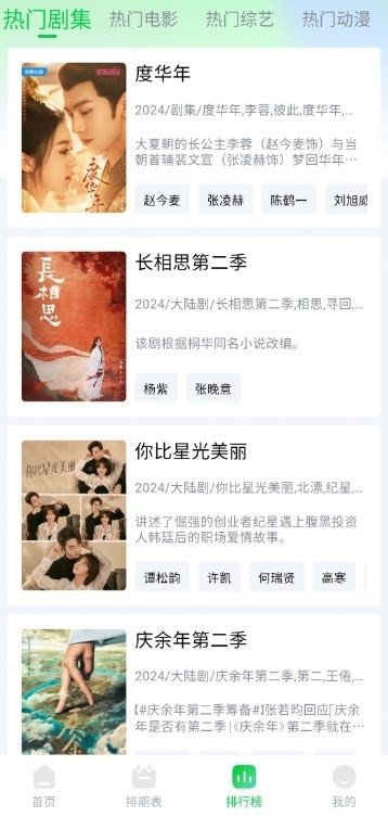 免费追剧app软件大全最新推荐  免费安卓版 0