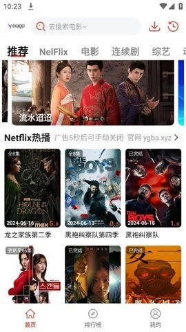 能免费观看电影电视剧的app推荐  免费安卓版 2