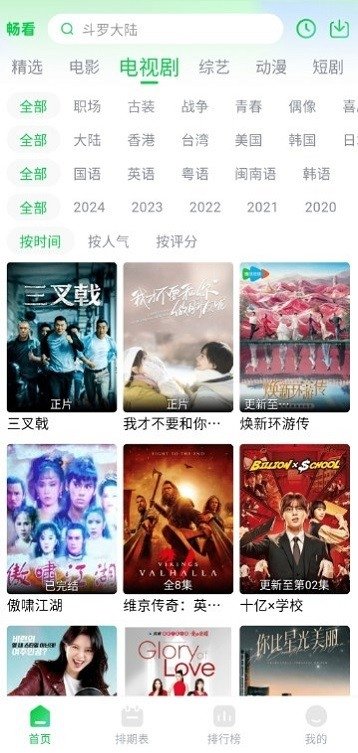 免费追剧app软件大全最新推荐  免费安卓版 1