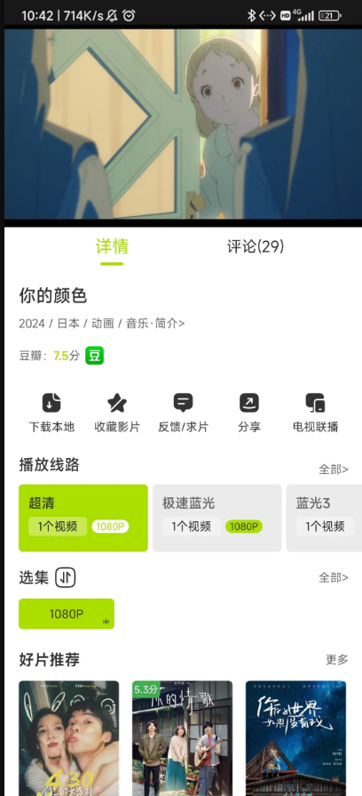 能免费观看电影电视剧的app推荐  免费安卓版 1