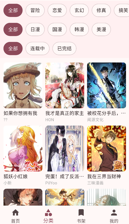 酷漫熊漫画app免费下载  免费安卓版 1