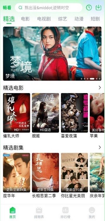 免费追剧app软件大全最新推荐  免费安卓版 2