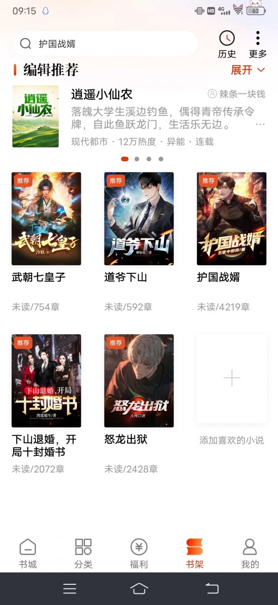 酷漫熊漫画app免费下载  免费安卓版 1
