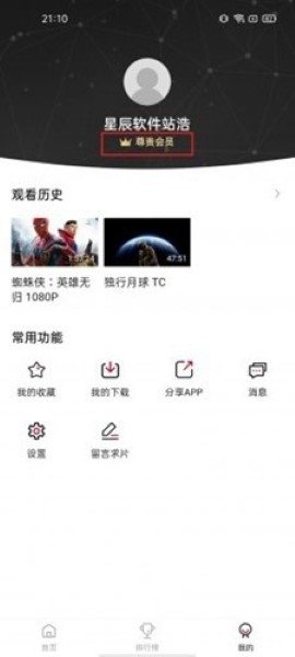 看漫画永久免费软件合集推荐  免费安卓版 2