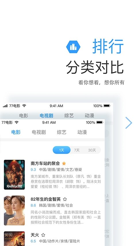 免费追剧app软件大全最新推荐  免费安卓版 0