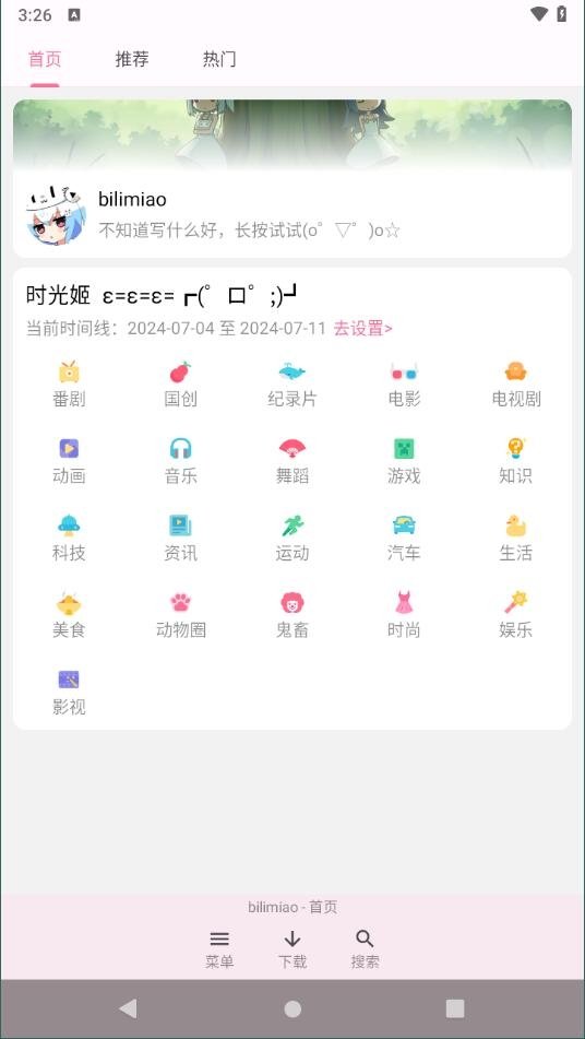 布蕾4K官网最新版  免费安卓版 2