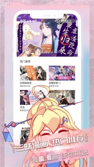 酷漫熊漫画app免费下载  免费安卓版 2