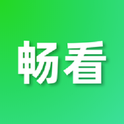 畅看视频最新版本