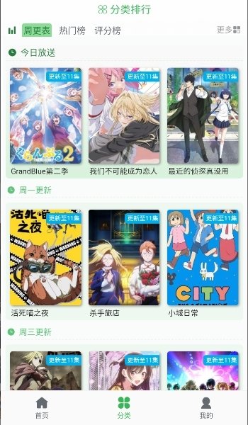 免费漫画大全热门最新推荐  免费安卓版 0