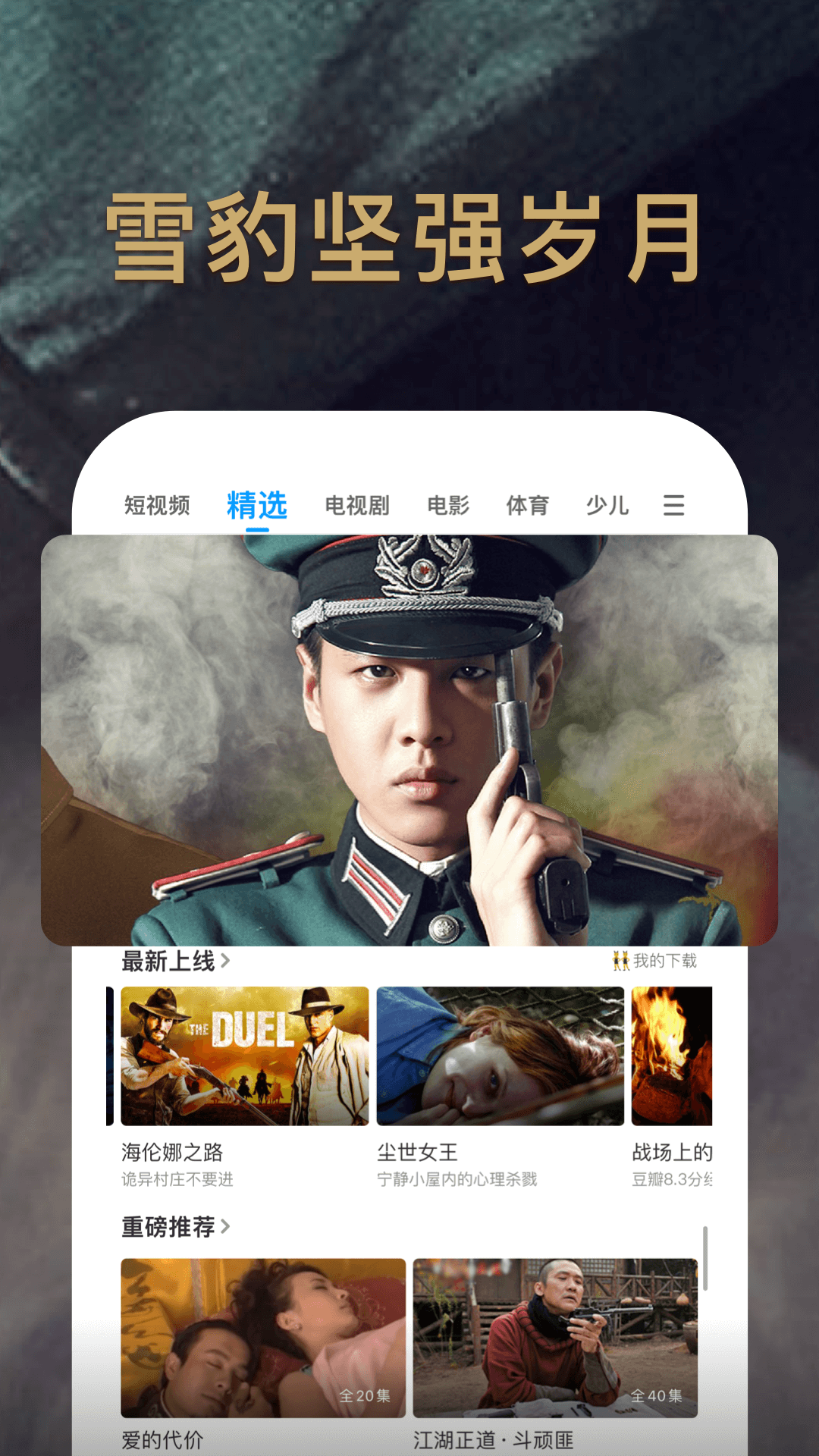 免费追剧app软件大全最新推荐  免费安卓版 3
