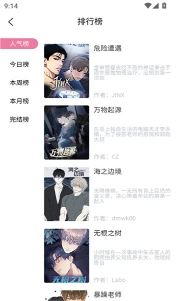 音乐软件大全最新热门推荐  免费安卓版 1