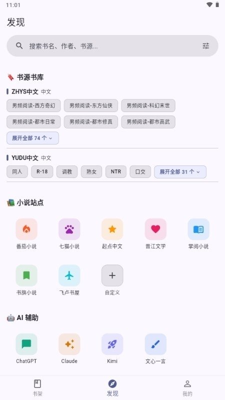 音乐软件大全最新热门推荐  免费安卓版 2