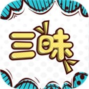 三昧漫画官网版app下载