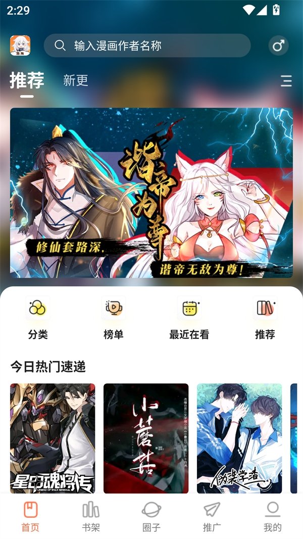 音乐软件大全最新热门推荐  免费安卓版 0
