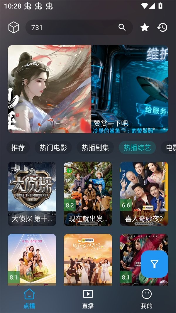 影视大全纯净版合集免费下载  免费安卓版 2
