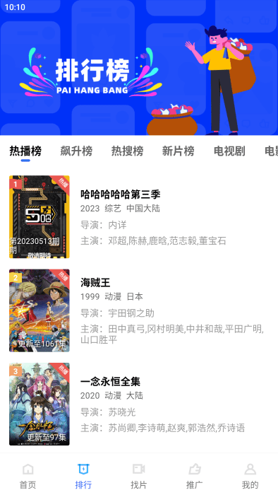 免费追剧app软件大全最新推荐  免费安卓版 1