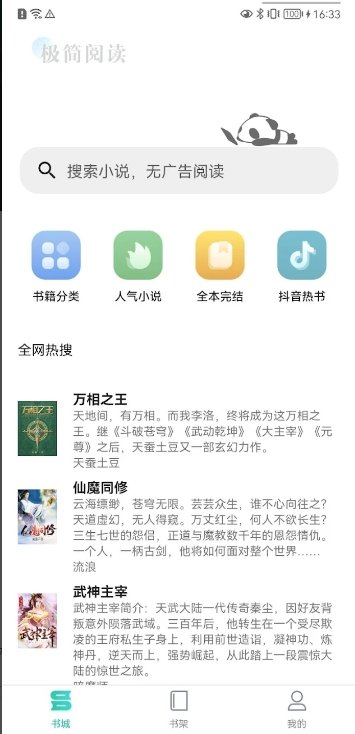看漫画永久免费软件合集推荐  免费安卓版 2