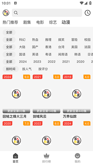 免费追剧1080p蓝光影视软件大全最新推荐  免费安卓版 2