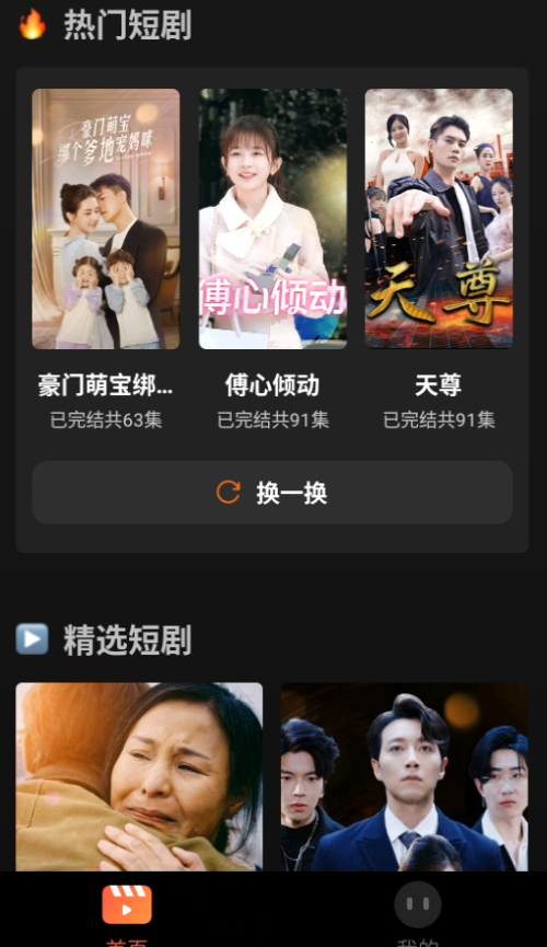 免费看小说软件大全前十排行推荐  免费安卓版 1