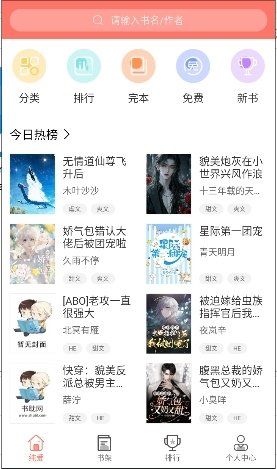 免费漫画大全热门最新推荐  免费安卓版 0