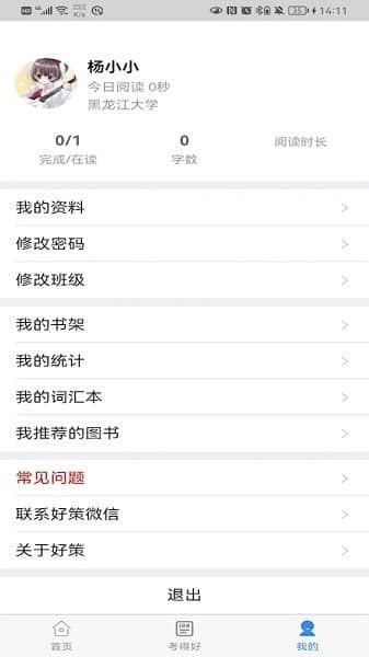 酷漫熊漫画app免费下载  免费安卓版 0
