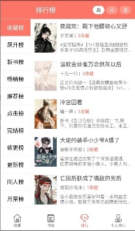 免费漫画大全热门最新推荐  免费安卓版 1