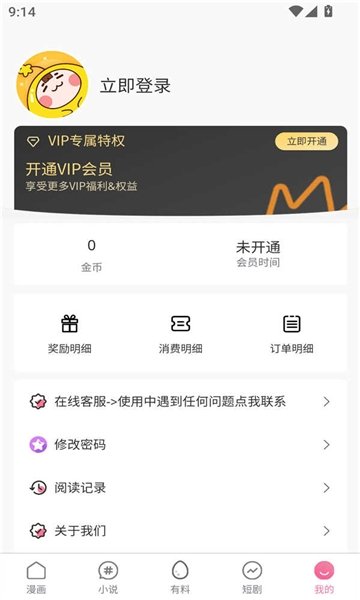 音乐软件大全最新热门推荐  免费安卓版 0