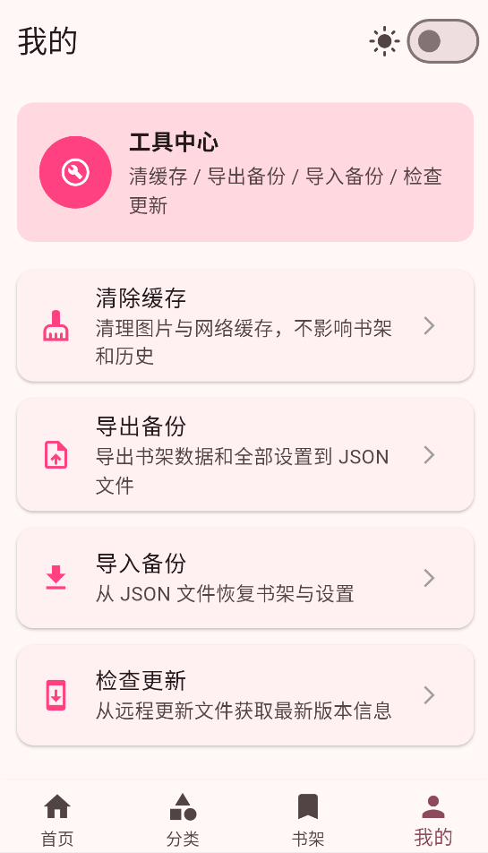 酷漫熊漫画app免费下载  免费安卓版 0