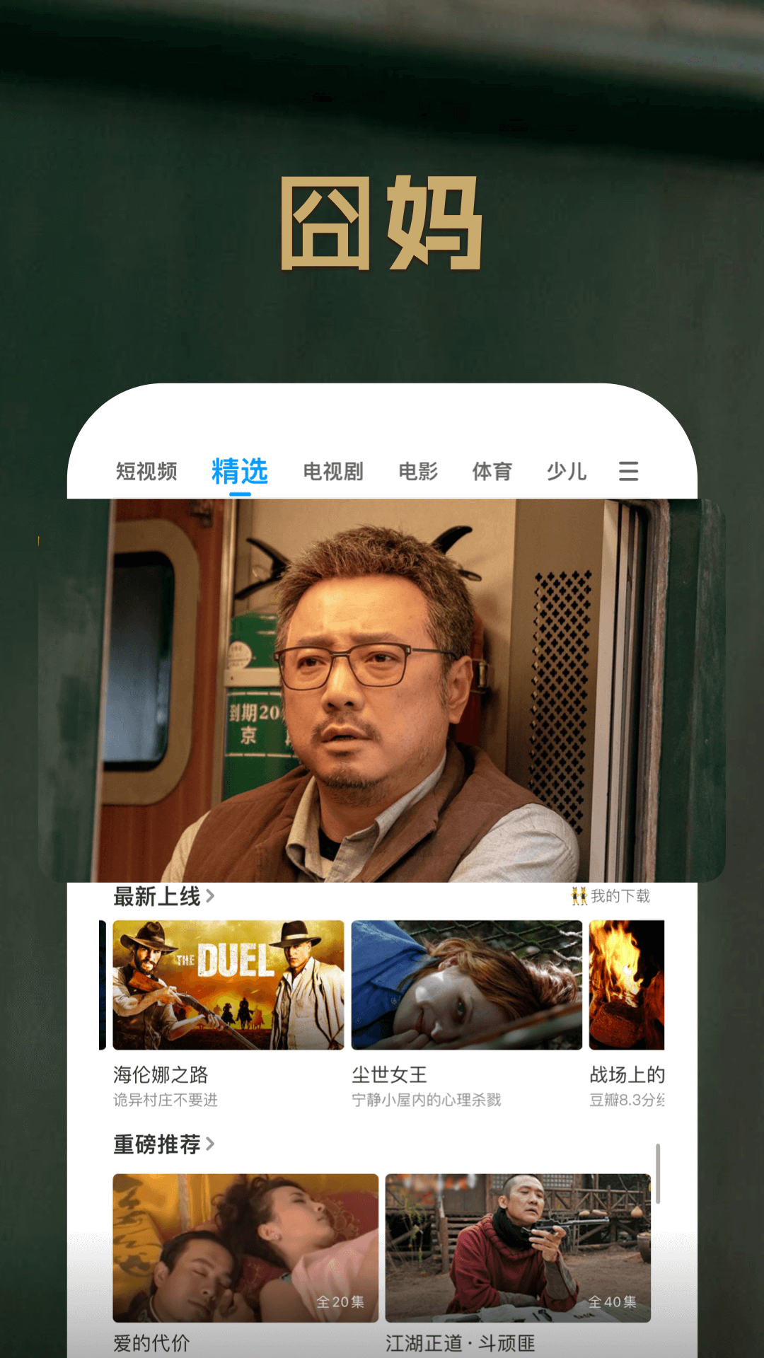 免费追剧app软件大全最新推荐  免费安卓版 2