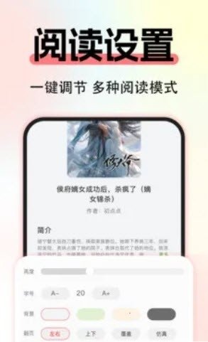 免费看小说软件大全前十排行推荐  免费安卓版 0