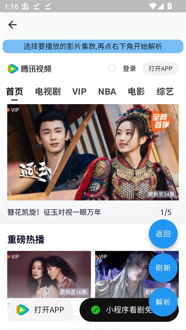 影视大全纯净版合集免费下载  免费安卓版 2