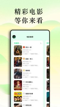 免费追剧1080p蓝光影视软件大全最新推荐  免费安卓版 0