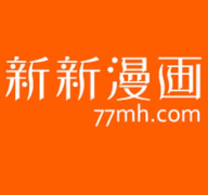 新新漫画手机免费下载