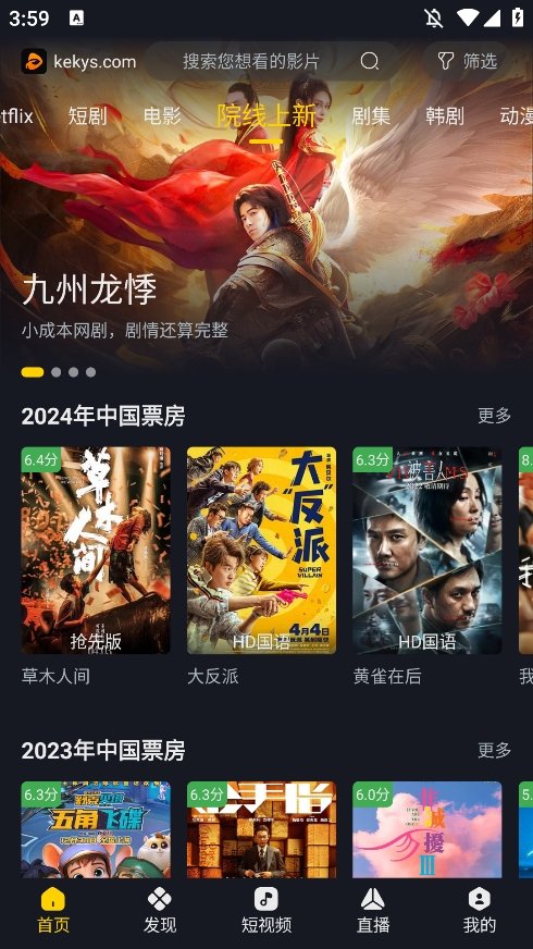 影视大全纯净版合集免费下载  免费安卓版 1