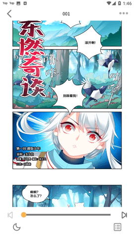 看漫画永久免费软件合集推荐  免费安卓版 2