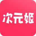 次元姬小说永久免费版下载