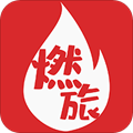 燃旅视频app官方下载