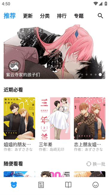 酷漫熊漫画app免费下载  免费安卓版 1