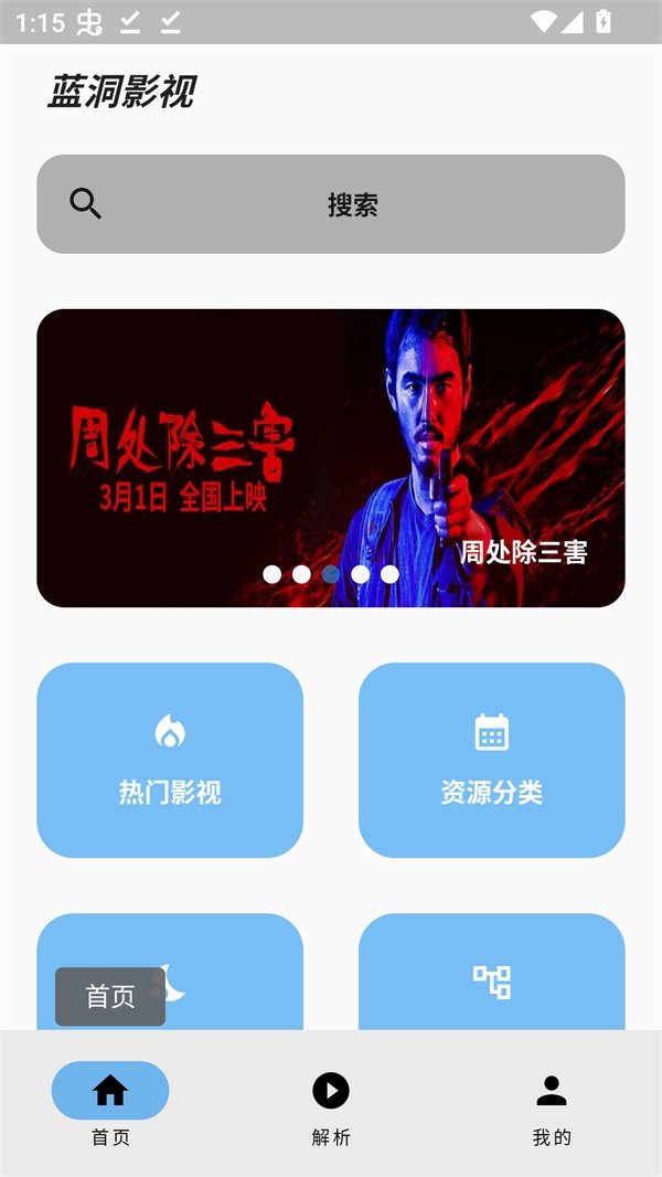 影视大全纯净版合集免费下载  免费安卓版 0