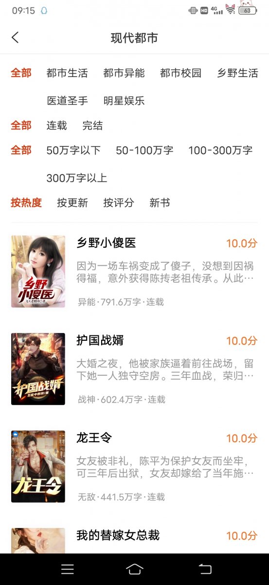 酷漫熊漫画app免费下载  免费安卓版 0