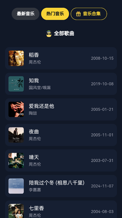 影视大全纯净版合集免费下载  免费安卓版 3