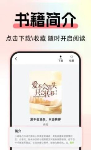 免费看小说软件大全前十排行推荐  免费安卓版 2